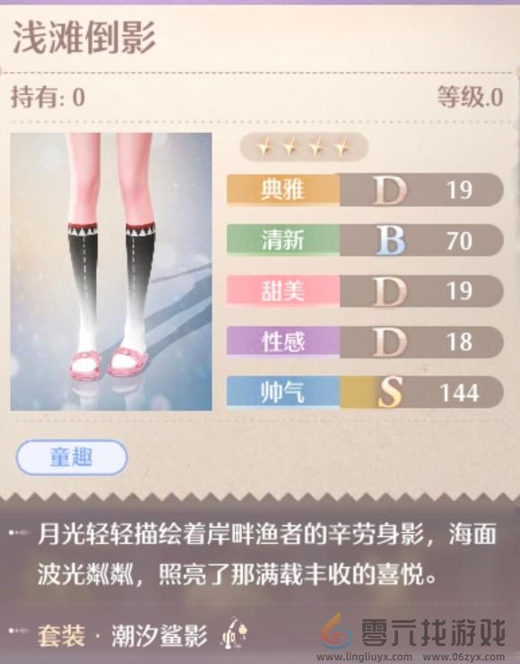 无限暖暖潮汐鲨影服装图鉴(图5) 无限暖暖潮汐鲨影服装图鉴(图5)