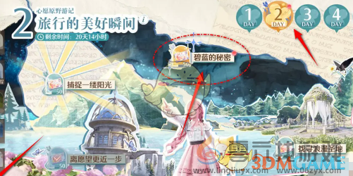 无限暖暖碧蓝的秘密任务达成攻略(图4) 无限暖暖碧蓝的秘密任务达成攻略(图4)