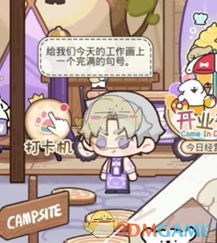 光与夜之恋爱在退潮第1天玩法介绍(图5) 光与夜之恋爱在退潮第1天玩法介绍(图5)