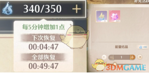 无限暖暖活跃能量获取方法(图1)