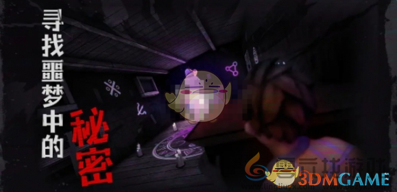 逃出梦境道具使用方法