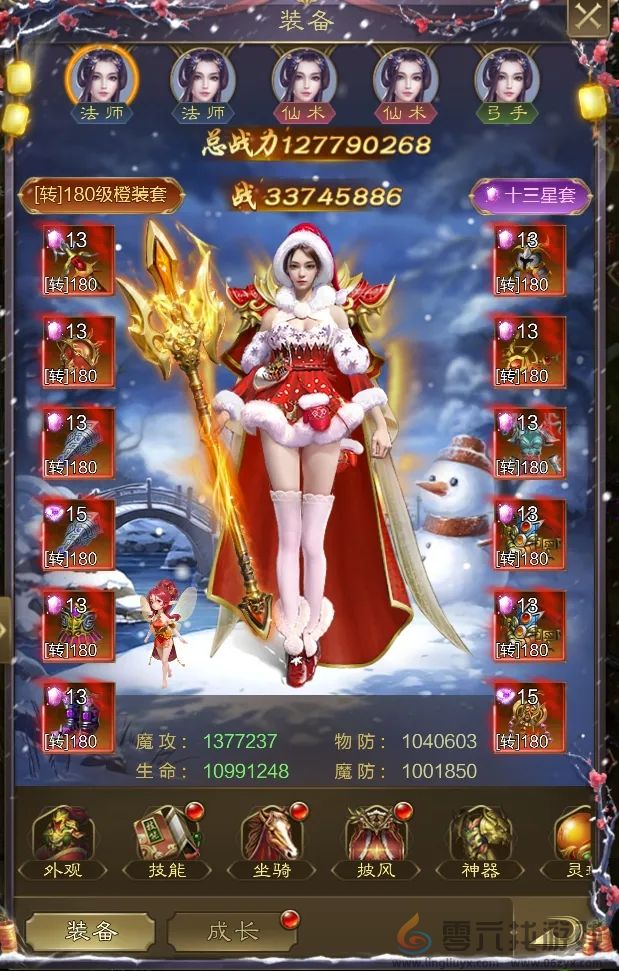 王者征途2025双旦活动玩法奖励(图3) 王者征途2025双旦活动玩法奖励(图3)