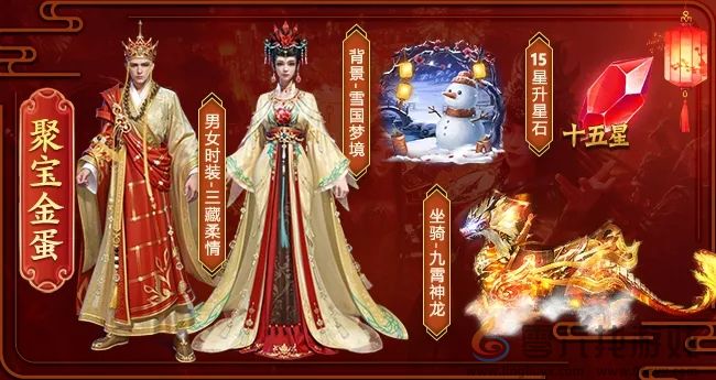 王者征途2025双旦活动玩法奖励(图2) 王者征途2025双旦活动玩法奖励(图2)