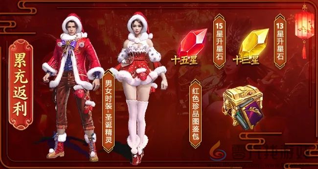 王者征途2025双旦活动玩法奖励(图5) 王者征途2025双旦活动玩法奖励(图5)