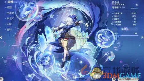 原神5.3版本六大幻神介绍(图2) 原神5.3版本六大幻神介绍(图2)