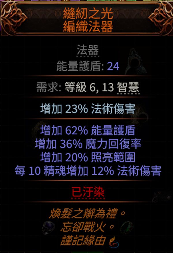 流放之路2自走流星雨BD玩法攻略分享(图2) 流放之路2自走流星雨BD玩法攻略分享(图2)