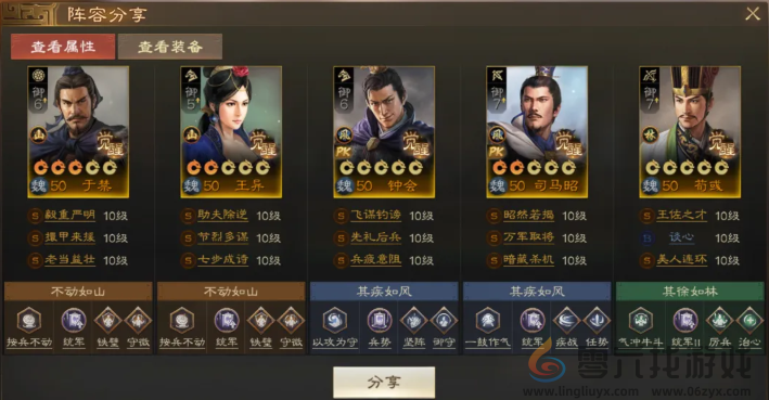 三国志战棋版北伐悍将强势阵容代码分享(图7) 三国志战棋版北伐悍将强势阵容代码分享(图7)