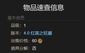 最终幻想14水晶世界迷你奇美拉宠物获得方法(图5) 最终幻想14水晶世界迷你奇美拉宠物获得方法(图5)