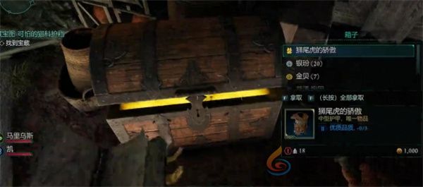 宣誓可怕的猫科护裆藏宝图获取方法分享(图11) 宣誓可怕的猫科护裆藏宝图获取方法分享(图11)