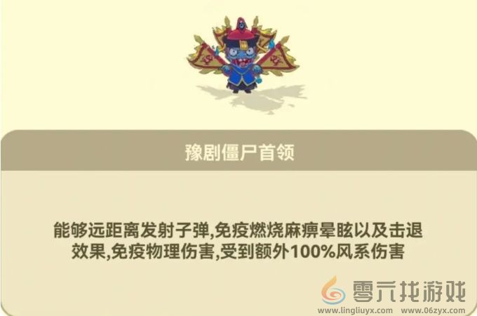 光合战队僵尸boss打法攻略(图5) 光合战队僵尸boss打法攻略(图5)