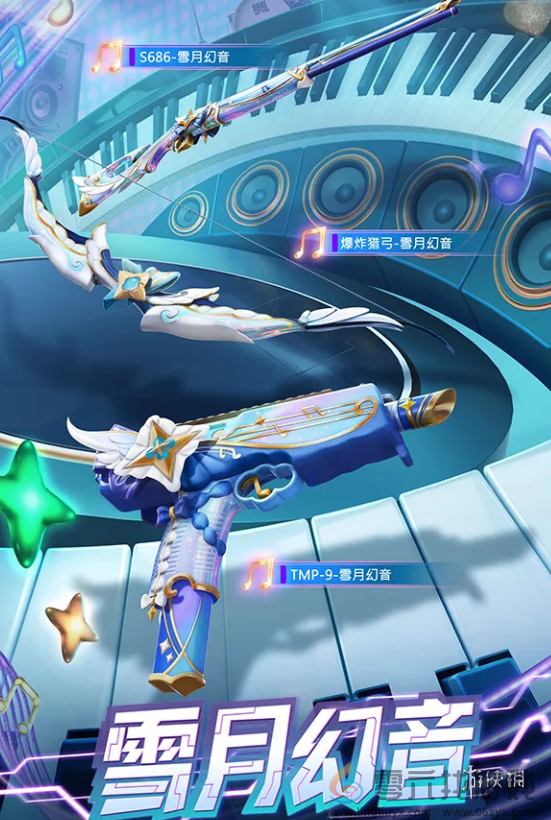 和平精英雪月幻音怎么样(图5) 和平精英雪月幻音怎么样(图5)