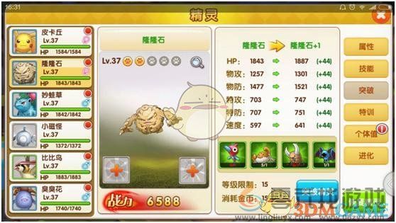 战斗吧！精灵宠物等级与战斗力提升技巧