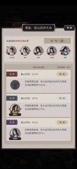 这就是江湖如何提升内力(图2) 这就是江湖如何提升内力(图2)