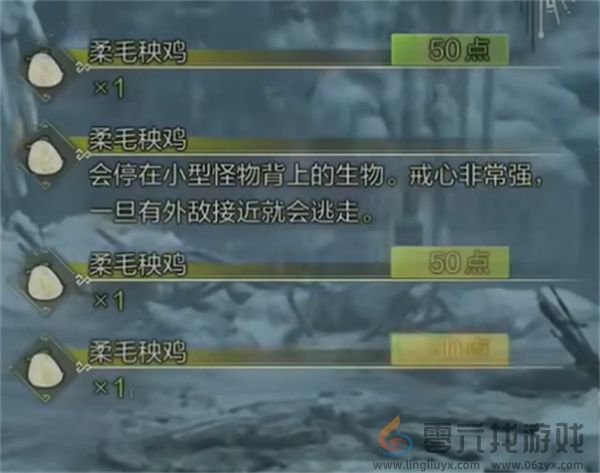 怪物猎人荒野柔毛秧鸡具体位置分享(图8) 怪物猎人荒野柔毛秧鸡具体位置分享(图8)