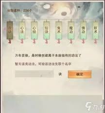 想不想修真自创功法有哪些种类(图3) 想不想修真自创功法有哪些种类(图3)