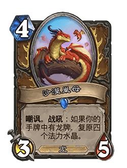 炉石传说32.0版本平衡调整(图27) 炉石传说32.0版本平衡调整(图27)