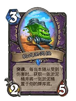 炉石传说32.0版本平衡调整(图51) 炉石传说32.0版本平衡调整(图51)