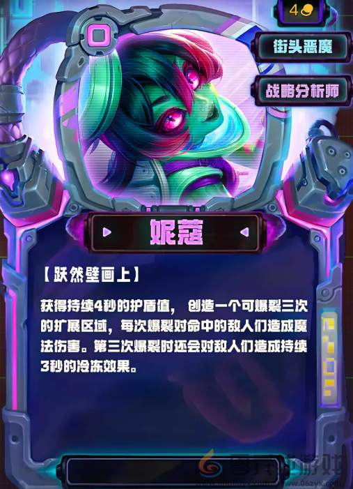 金铲铲之战S14全四费卡一览(图7) 金铲铲之战S14全四费卡一览(图7)