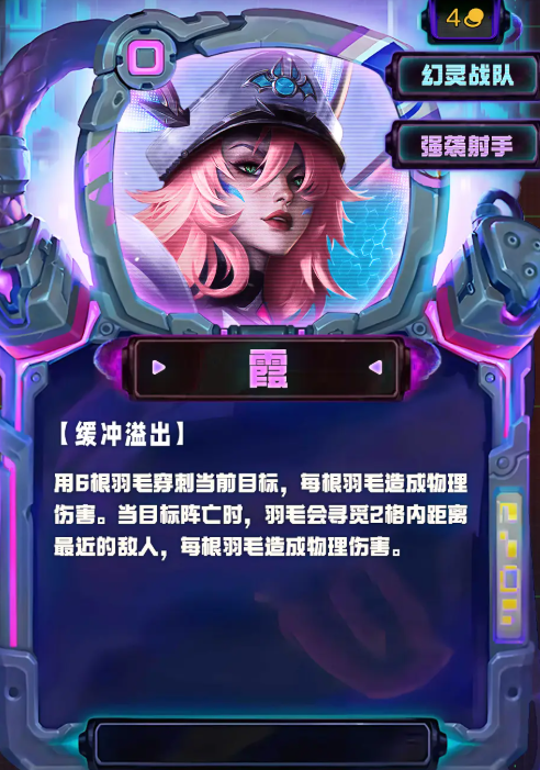 金铲铲之战S14全四费卡一览(图8) 金铲铲之战S14全四费卡一览(图8)