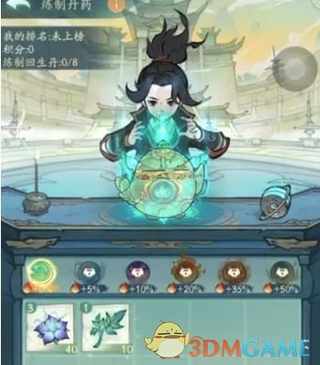 寻道大千炼药大会药师对决活动介绍(图1)