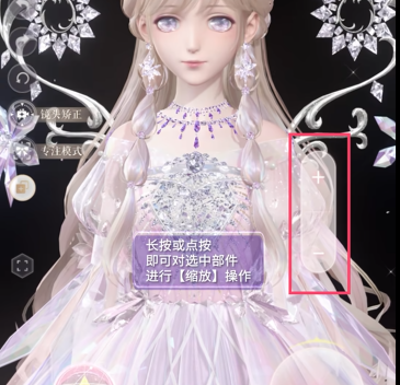 闪耀暖暖饰品自定义怎么操作(图6) 闪耀暖暖饰品自定义怎么操作(图6)