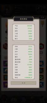 这就是江湖卡百花游戏无聊(图1)