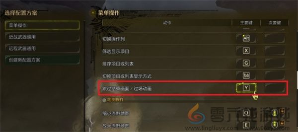 怪物猎人荒野怪物死亡动画跳过方法分享(图2)