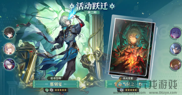 崩坏星穹铁道3.2活动有哪些(图7) 崩坏星穹铁道3.2活动有哪些(图7)