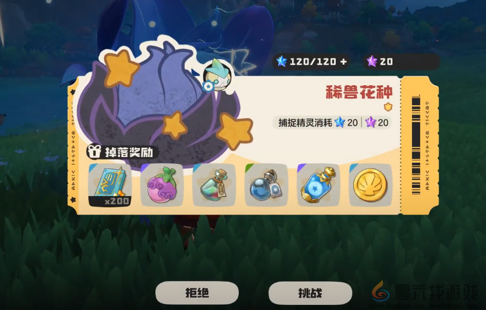 洛克王国世界战斗方式介绍(图8)