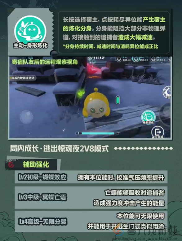 新主题活动，新系统，新逃生！《蛋仔派对》逃出惊魂夜迎来重磅更新！(图9)