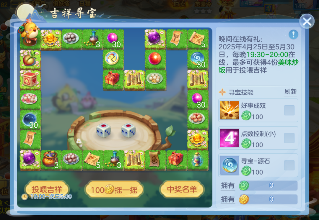 《幻唐志逍遥外传》五一超强福利 万人大服来袭(图5)